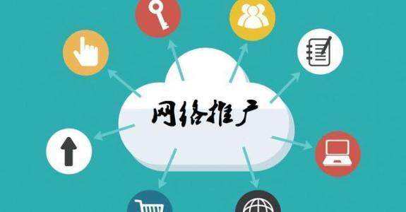 安福传统企业做网络推广应该要明白这3个重要问题