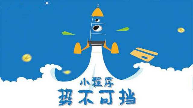 安福微信小程序开发如何助力传统零售商突破经营难题