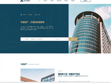 安福华盛地产，打造你的理想窝